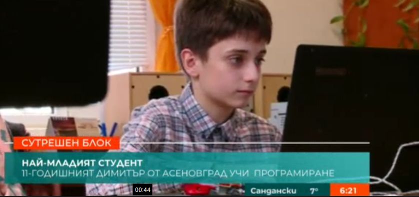 Българче само на 11 години е студент в Софтуерен университет (видео)